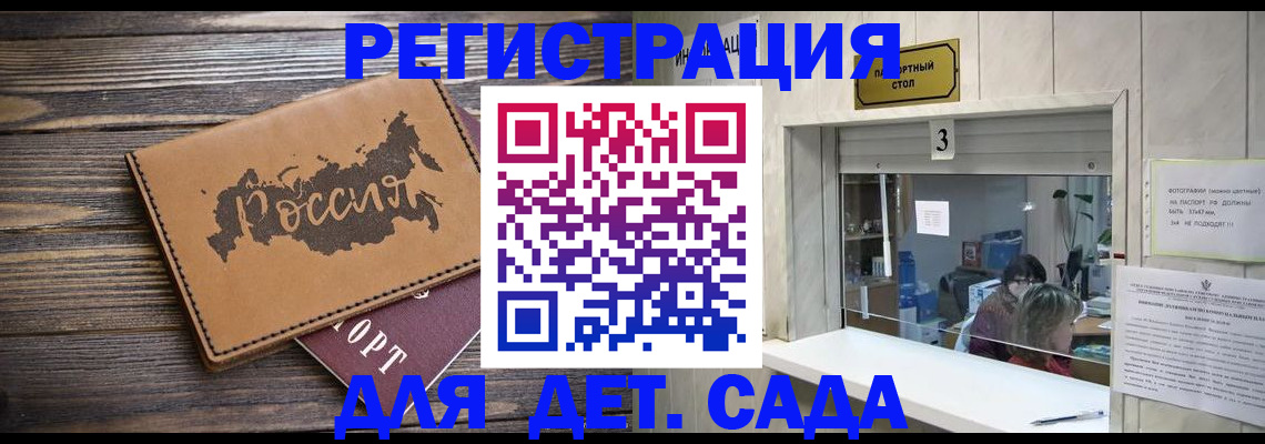 прописка в квартире в Владивостоке