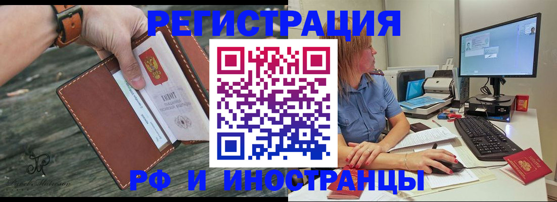временная регистрация собственник в Владивостоке